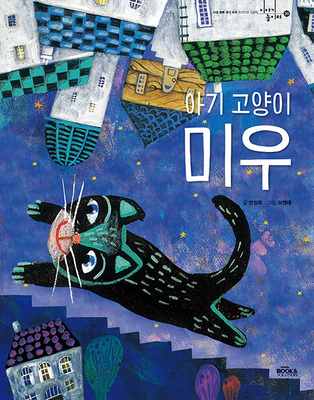 아기고양이 미우